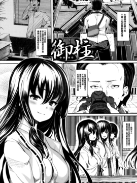 [しおこんぶ] 恋まぐわい_129
