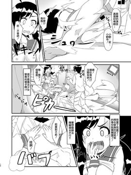 [Tori鍋 (Cla)] 2人のマジ✰パテ♥ (ニセコイ)  [CE家族社]_014