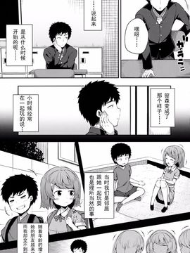 [ふじ家 (ねくたー)] 不器用な笹森さん [CE家族社]_005