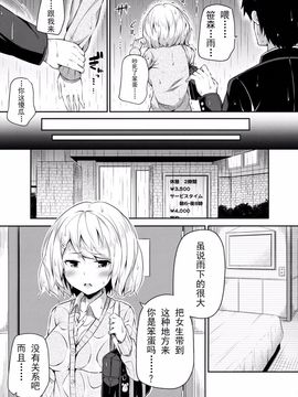 [ふじ家 (ねくたー)] 不器用な笹森さん [CE家族社]_013