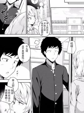 [ふじ家 (ねくたー)] 不器用な笹森さん [CE家族社]_025