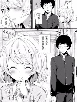 [ふじ家 (ねくたー)] 不器用な笹森さん [CE家族社]_026