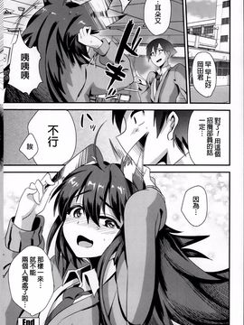 [むのめりくん] こっくり恋々 (COMIC ペンギンクラブ 2013年12月号)_020