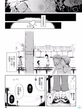 [御免なさい] おませで御免！[無修正]_daisy-002-050