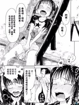 [御免なさい] おませで御免！[無修正]_daisy-002-099