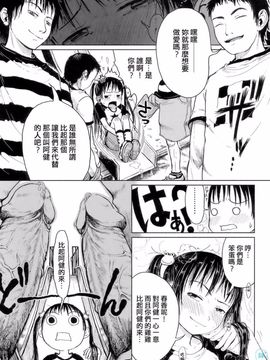 [御免なさい] おませで御免！[無修正]_daisy-002-100