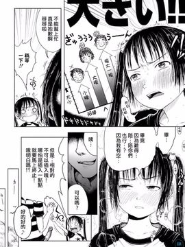 [御免なさい] おませで御免！[無修正]_daisy-002-101