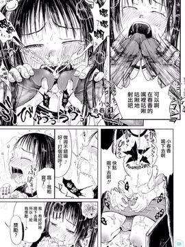 [御免なさい] おませで御免！[無修正]_daisy-002-106