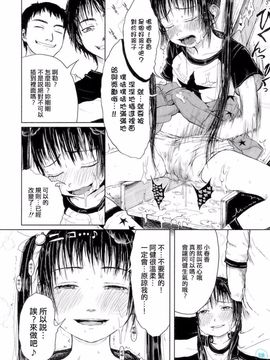 [御免なさい] おませで御免！[無修正]_daisy-002-107