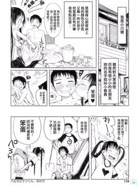 [御免なさい] おませで御免！[無修正]_daisy-002-115