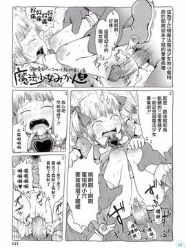 [御免なさい] おませで御免！[無修正]_daisy-002-116