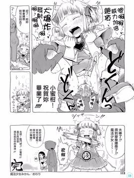 [御免なさい] おませで御免！[無修正]_daisy-002-117