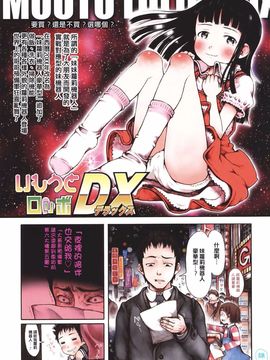 [御免なさい] おませで御免！[無修正]_daisy-002-118