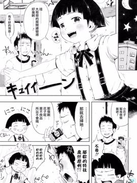 [御免なさい] おませで御免！[無修正]_daisy-002-122