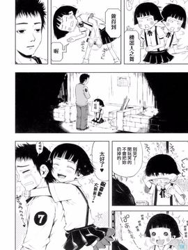 [御免なさい] おませで御免！[無修正]_daisy-002-123
