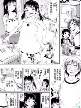 [御免なさい] おませで御免！[無修正]_daisy-002-140