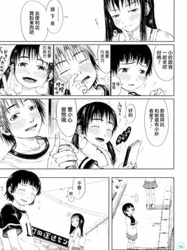[御免なさい] おませで御免！[無修正]_daisy-002-142