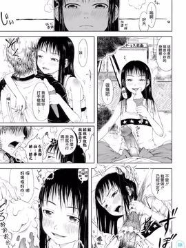 [御免なさい] おませで御免！[無修正]_daisy-002-162