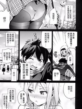 [武田弘光] シスターブリーダー_009