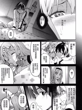 [武田弘光] シスターブリーダー_017