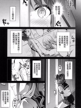 [武田弘光] シスターブリーダー_041