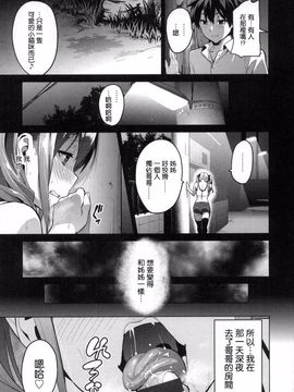 [武田弘光] シスターブリーダー_049