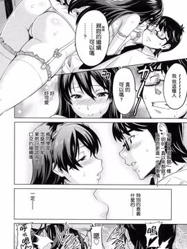 [武田弘光] シスターブリーダー_152