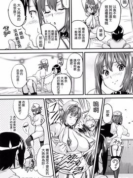 [武田弘光] シスターブリーダー_206