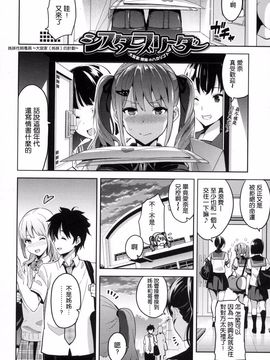 [武田弘光] シスターブリーダー_207