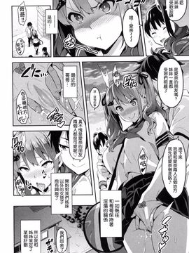 [武田弘光] シスターブリーダー_208