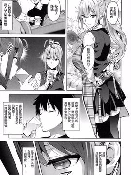 [武田弘光] シスターブリーダー_209