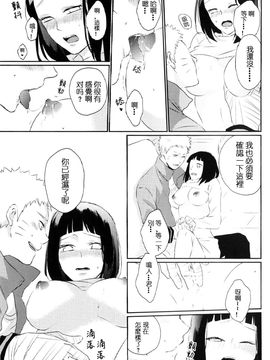 [野良 (かおり)] 夫人のおしごと。 (NARUTO -ナルト-) [沒有漢化]_023