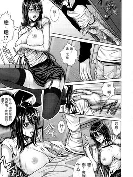 [ズッキーニ] 相姦家族 1-2_017