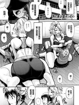 [チバトシロウ] あにまる・あそーと [中国翻訳]_049