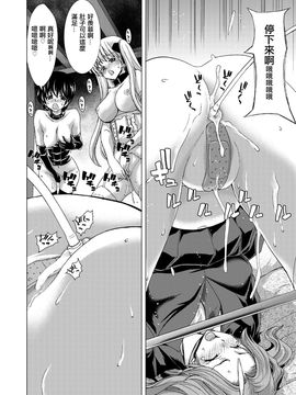 [ポリンキー広場 (堀博昭)] only-3 (咲 -Saki-) [日祈漢化]_006