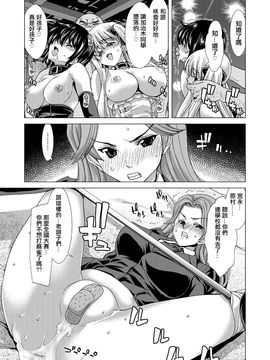 [ポリンキー広場 (堀博昭)] only-3 (咲 -Saki-) [日祈漢化]_008