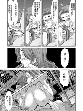 [ポリンキー広場 (堀博昭)] only-3 (咲 -Saki-) [日祈漢化]_019