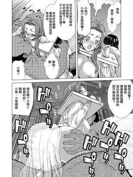 [ポリンキー広場 (堀博昭)] only-3 (咲 -Saki-) [日祈漢化]_020