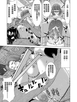 [ポリンキー広場 (堀博昭)] only-3 (咲 -Saki-) [日祈漢化]_021