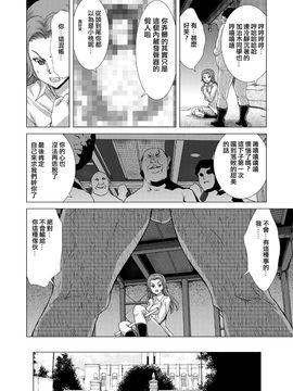 [ポリンキー広場 (堀博昭)] only-3 (咲 -Saki-) [日祈漢化]_024