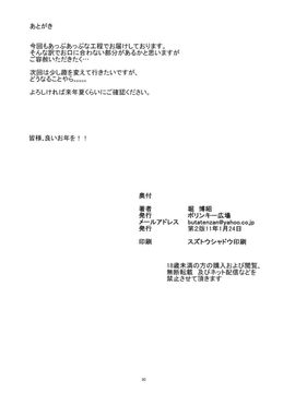 [ポリンキー広場 (堀博昭)] only-3 (咲 -Saki-) [日祈漢化]_028