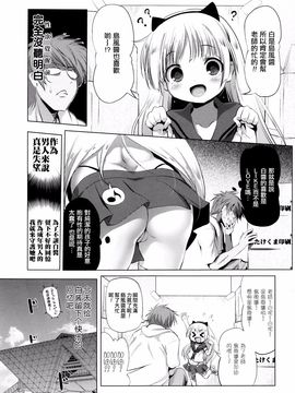 [あかざわRED] なまロリ♡_008