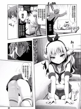 [あかざわRED] なまロリ♡_032