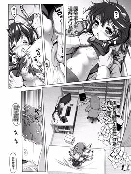 [あかざわRED] なまロリ♡_191