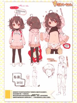 [あかざわRED] なまロリ♡_219