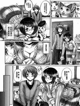 [音音] 姉がいるキセキ_162