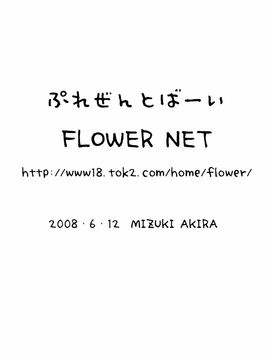 Mizuki Akira (Sailor Moon Sailor Mars)_110