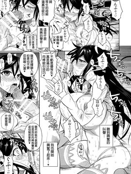 (C89) [Shoot The Moon (Fuetakishi)] High Elf × High School TWINTAIL [chinese] [最愛巨乳肉狐漢化組]_012