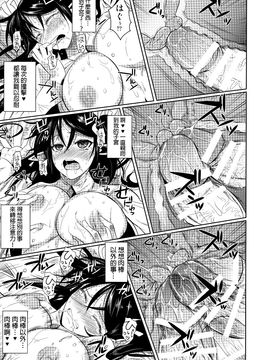 (C89) [Shoot The Moon (Fuetakishi)] High Elf × High School TWINTAIL [chinese] [最愛巨乳肉狐漢化組]_024