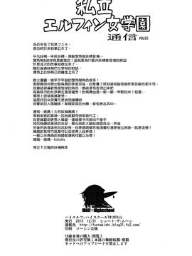 (C89) [Shoot The Moon (Fuetakishi)] High Elf × High School TWINTAIL [chinese] [最愛巨乳肉狐漢化組]_035